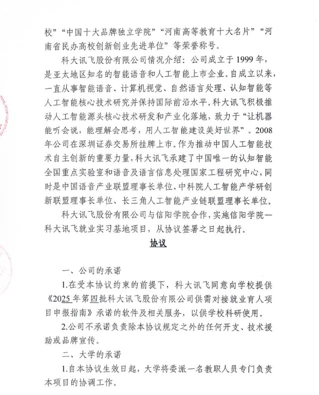 项目奖励 11