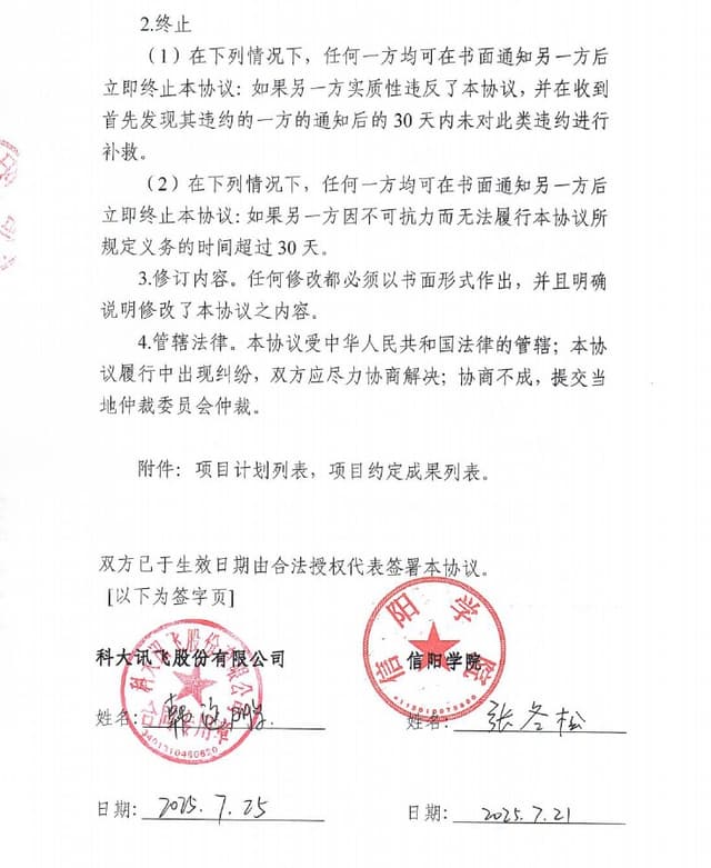项目奖励 13