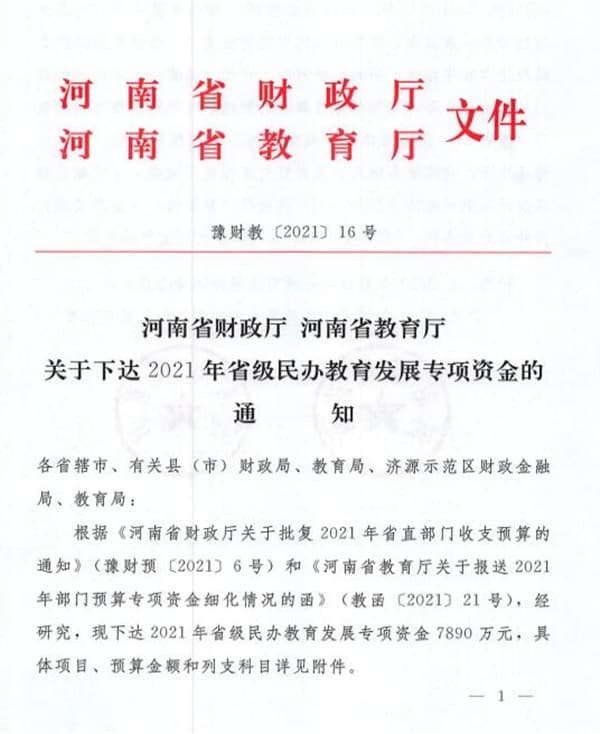 项目奖励 16