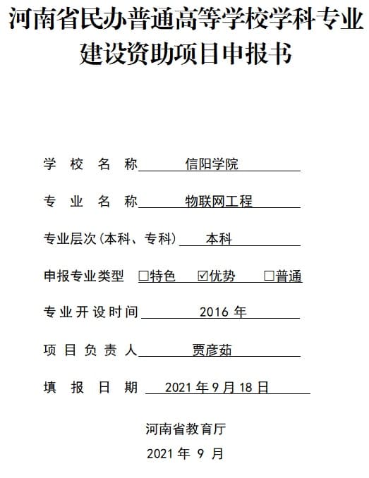 项目奖励 18