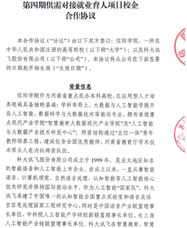 项目奖励 2