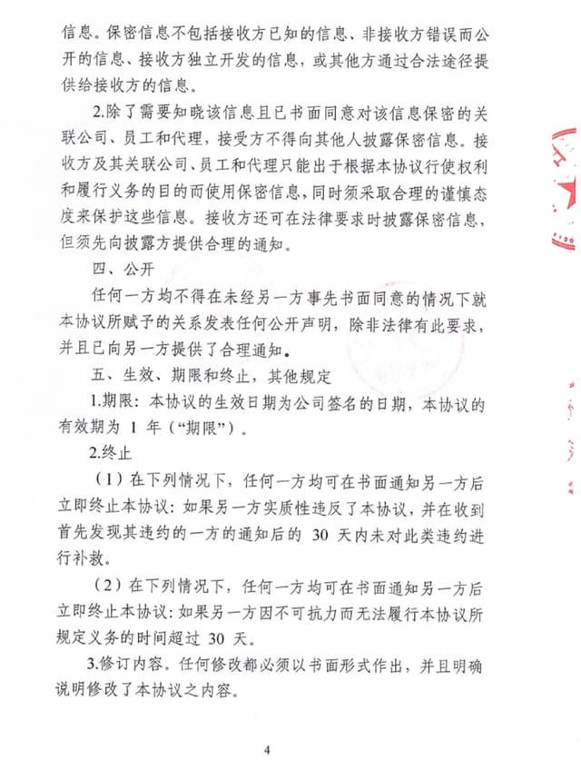 项目奖励 3