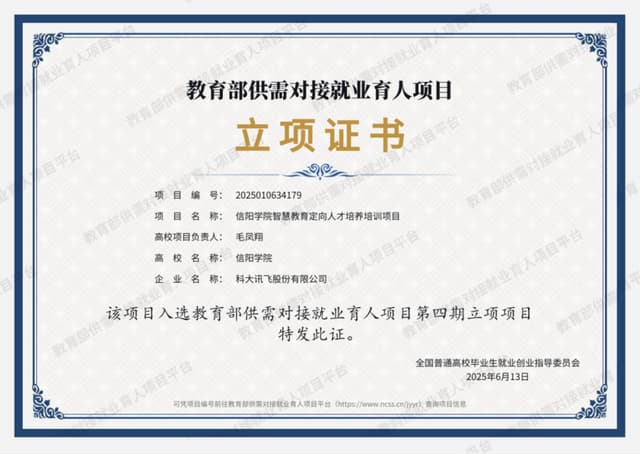 项目奖励 5