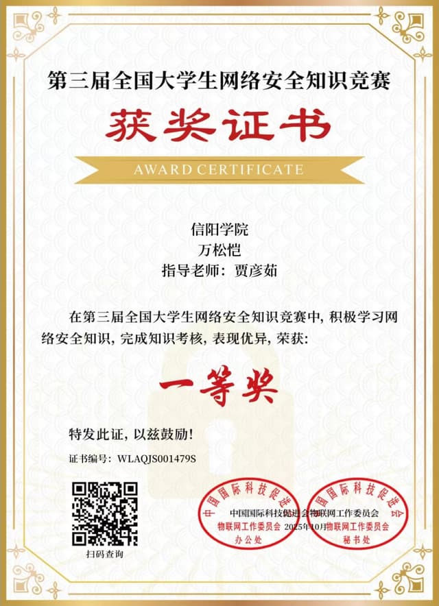 证书 1