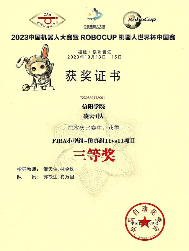 证书 11