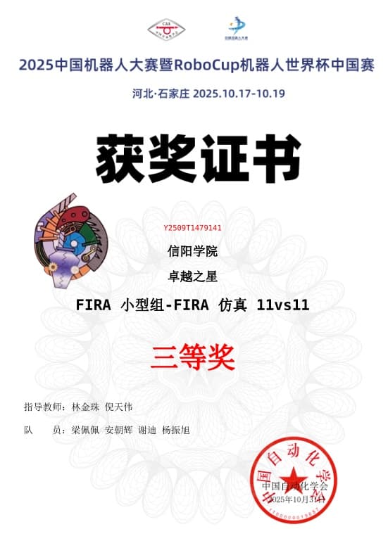 证书 12