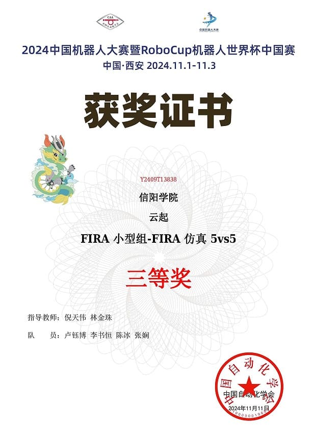 证书 14