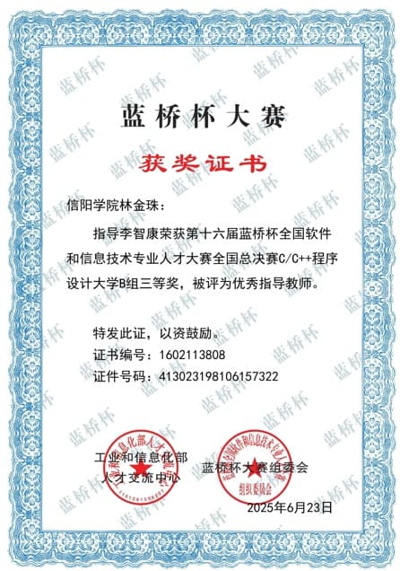 证书 16