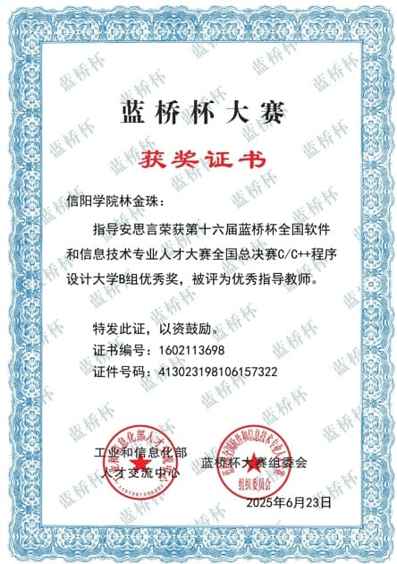 证书 17