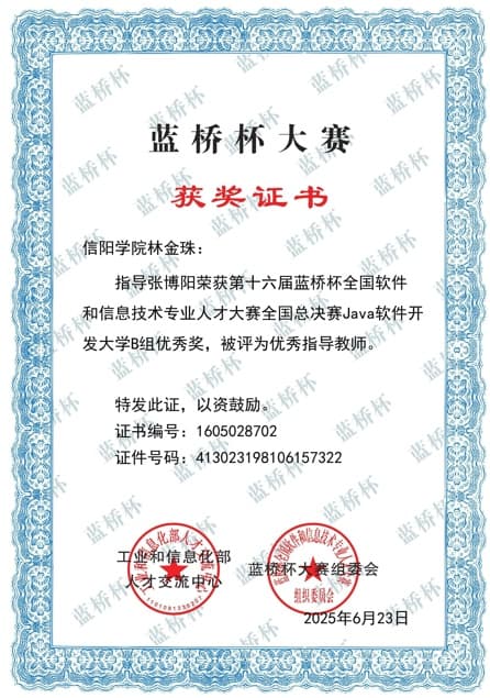 证书 18