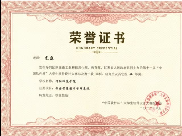 证书 2