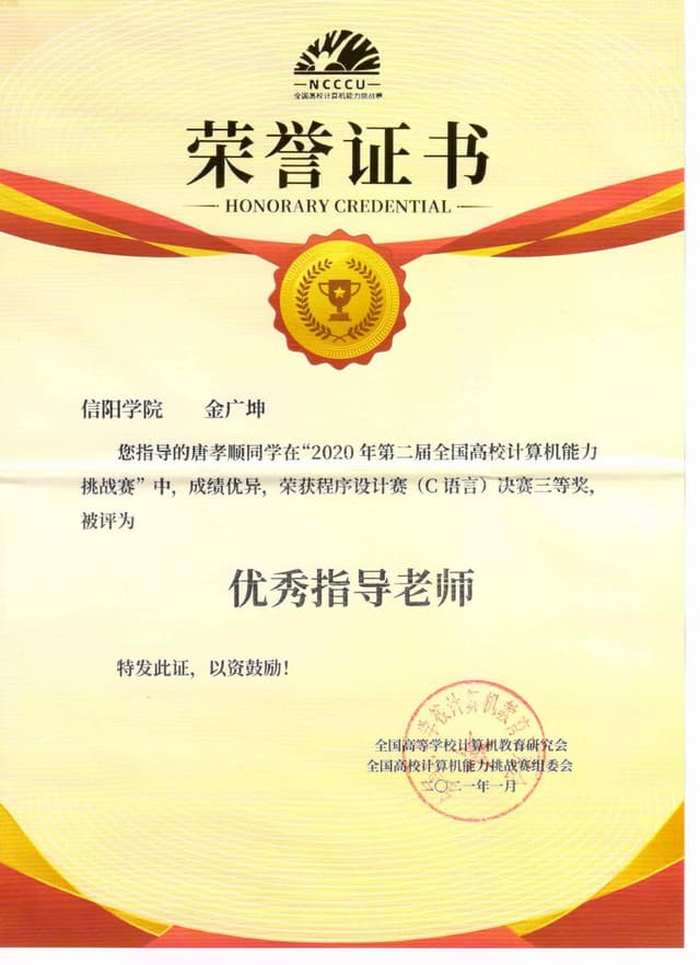 证书 20