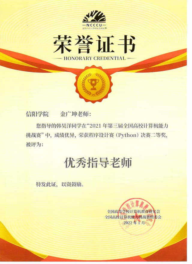 证书 21