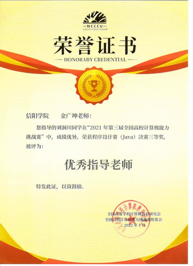 证书 22