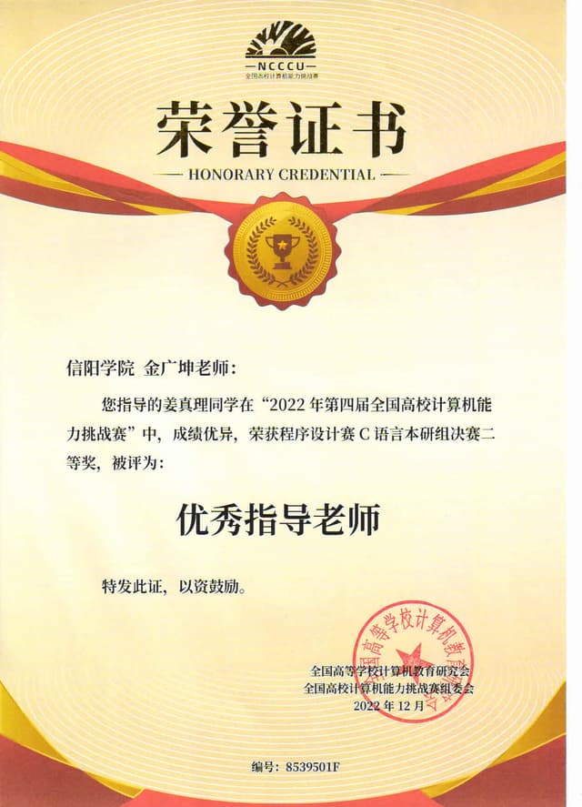 证书 23
