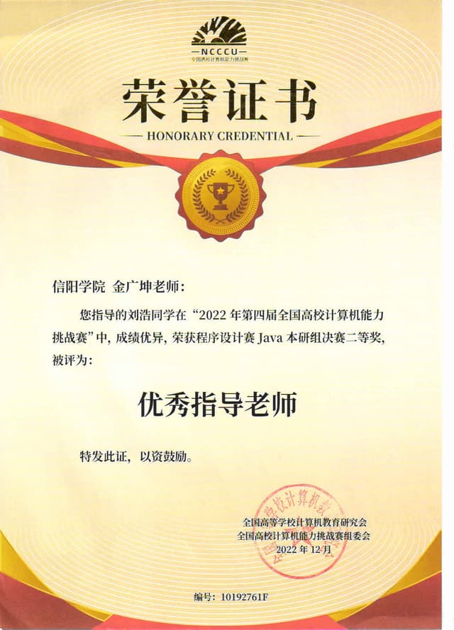 证书 24