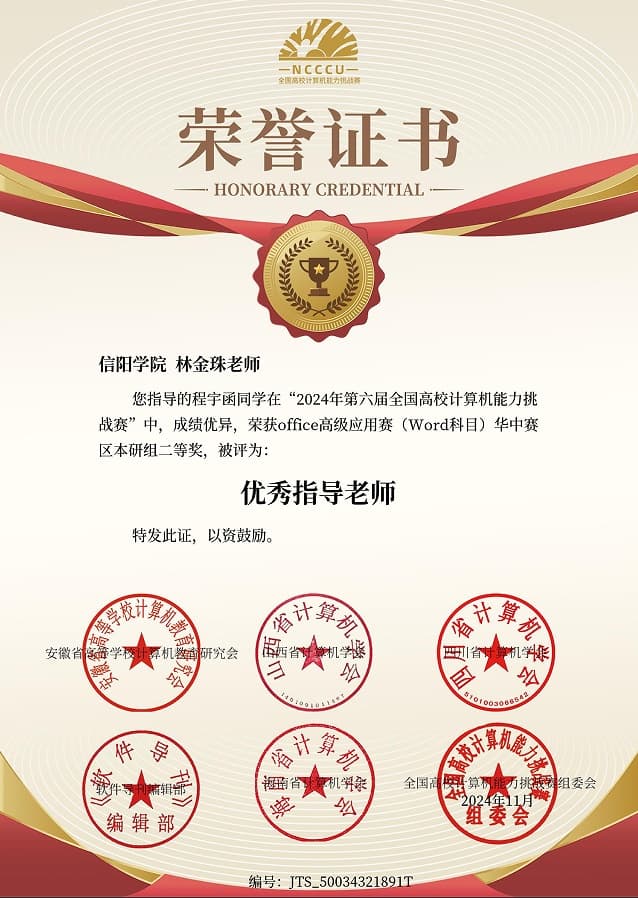 证书 29