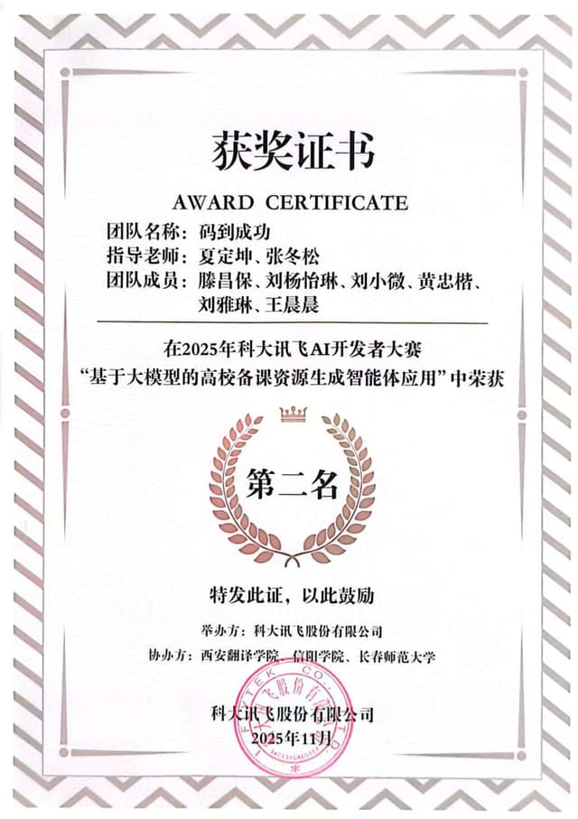 证书 4