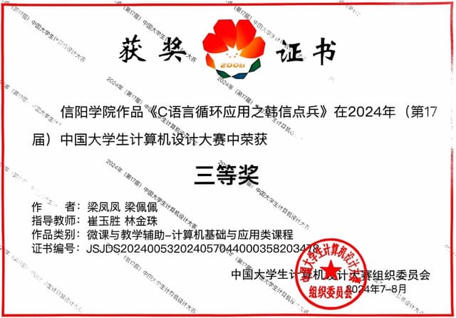 证书 5