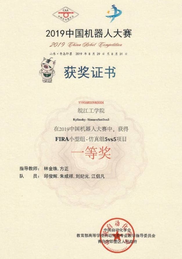 证书 7