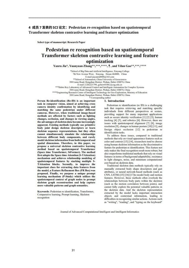 Pedestrian re-recognition based on spatiotemporal Transformer