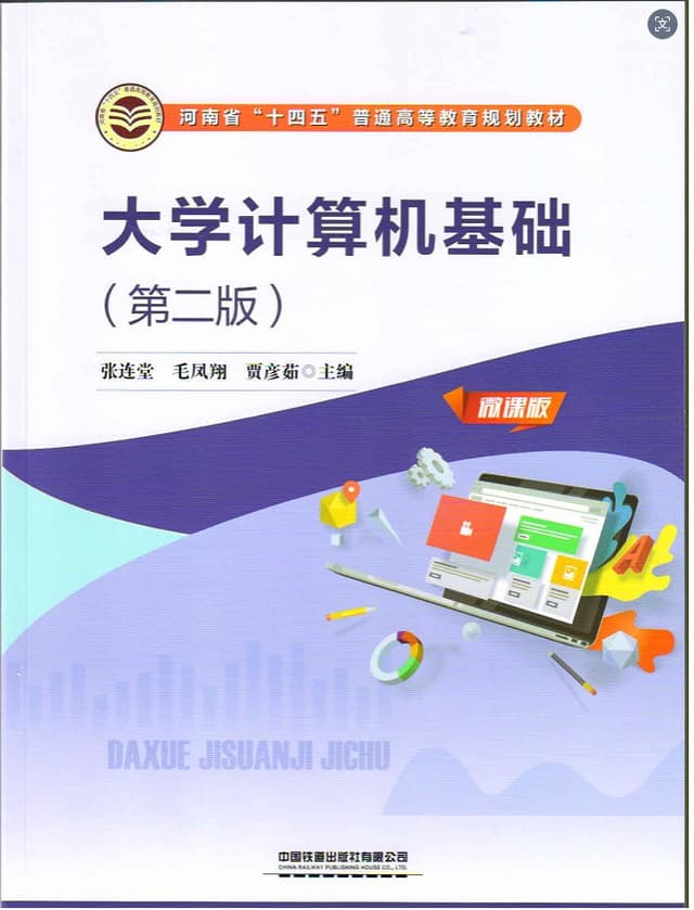 教材资料 1