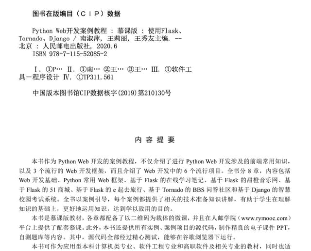 教材资料 11