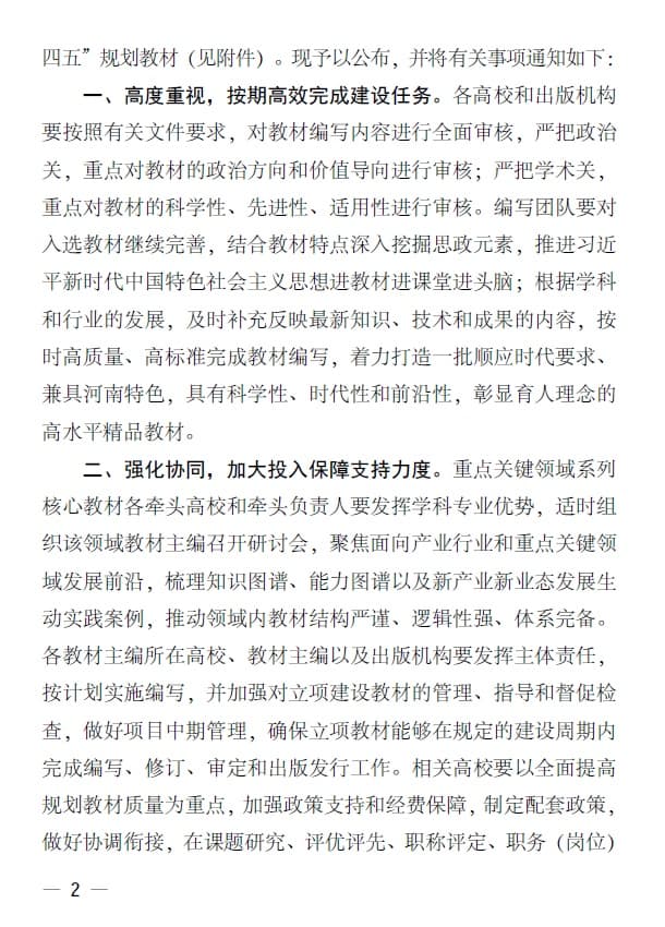 教材资料 12