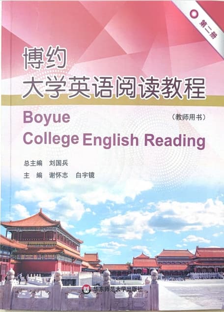 教材资料 2