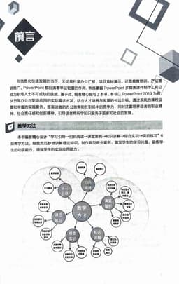 Python Web开发案例教程