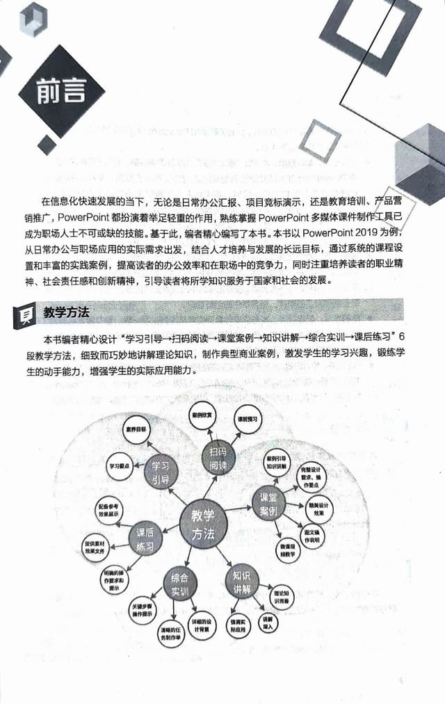 教材资料 3