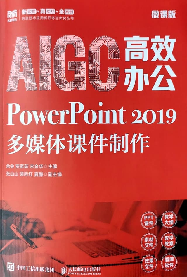 教材资料 4