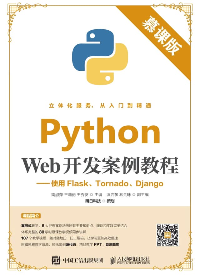 教材资料 5