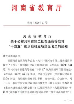 人工智能导论（新文科通识版）
