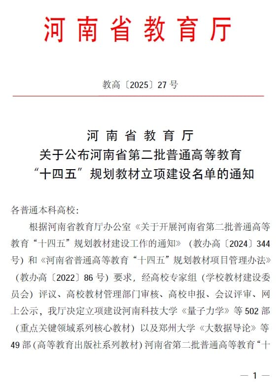 教材资料 6