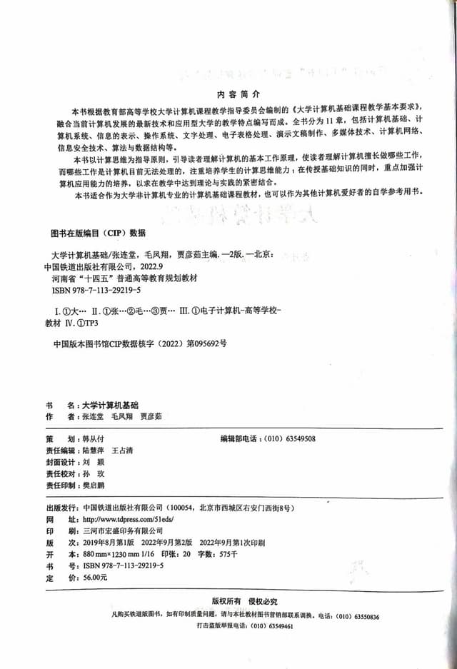 教材资料 7