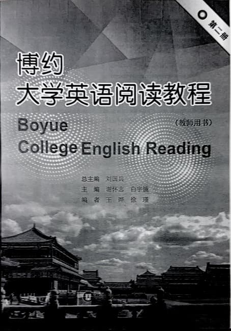 教材资料 8