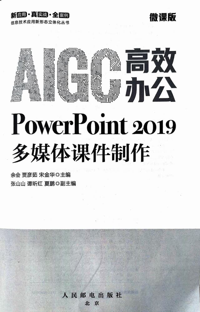 教材资料 9